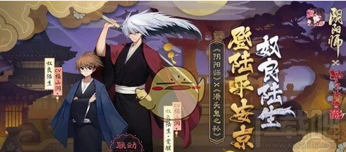 阴阳师滑头鬼之孙联动复刻活动怎么样？