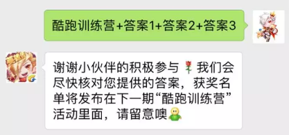 天天酷跑训练营2月28日答案是什么,天天酷跑训练营2月28日答案汇总