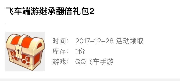 qq飞车手游卓越免费领取地址在哪 qq飞车手游卓越没到帐怎么办