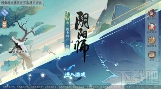 阴阳师体验服2月28日更新内容介绍