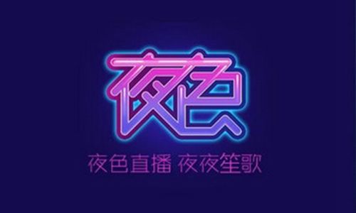 探索夜色直播.yy77tv：夜晚的精彩尽在掌握