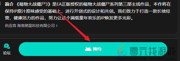 植物大战僵尸3多久上线 完美通关全攻略