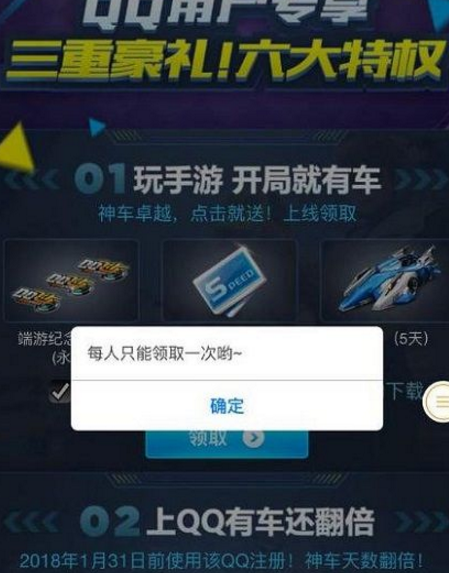 qq飞车手游卓越赛车发放时间 qq飞车手游卓越赛车怎么没收到