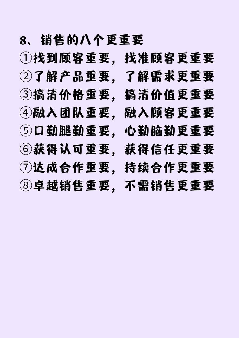 内容丰富销售的销售秘密3hd中字，掌握销售技巧助力业绩提升