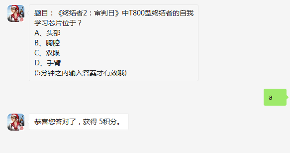 终结者2审判日中T800型终结者的自我学习芯片位于什么地方