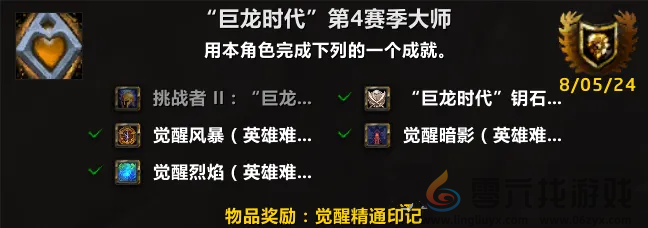 魔兽世界正式服免费512套装获得方法 打造个性化的装备