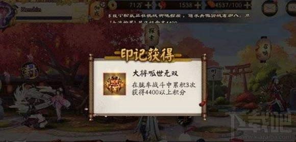 阴阳师胧车大将呱世无双成就怎么获得？