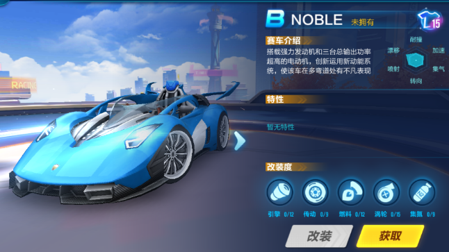 qq飞车手游b车NOBLE怎么获得 永久NOBLE兑换码免费领取地址