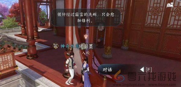 逆水寒手游霓裳同彩奇遇怎么过 高效刷金币全思路