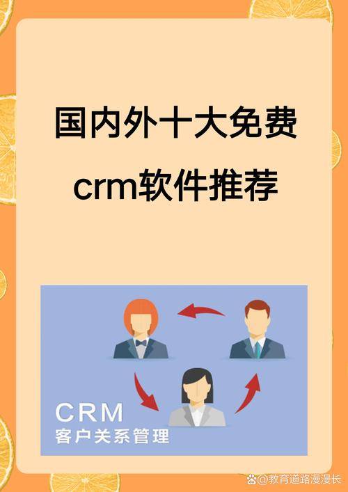 全面解析成品CRM999：优化企业管理的新利器