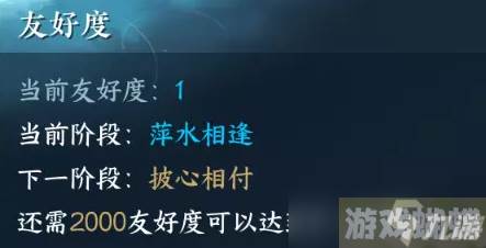 逆水寒手游披心相付要多少友好度,逆水寒手游资讯-游戏内经济系统与市场分析