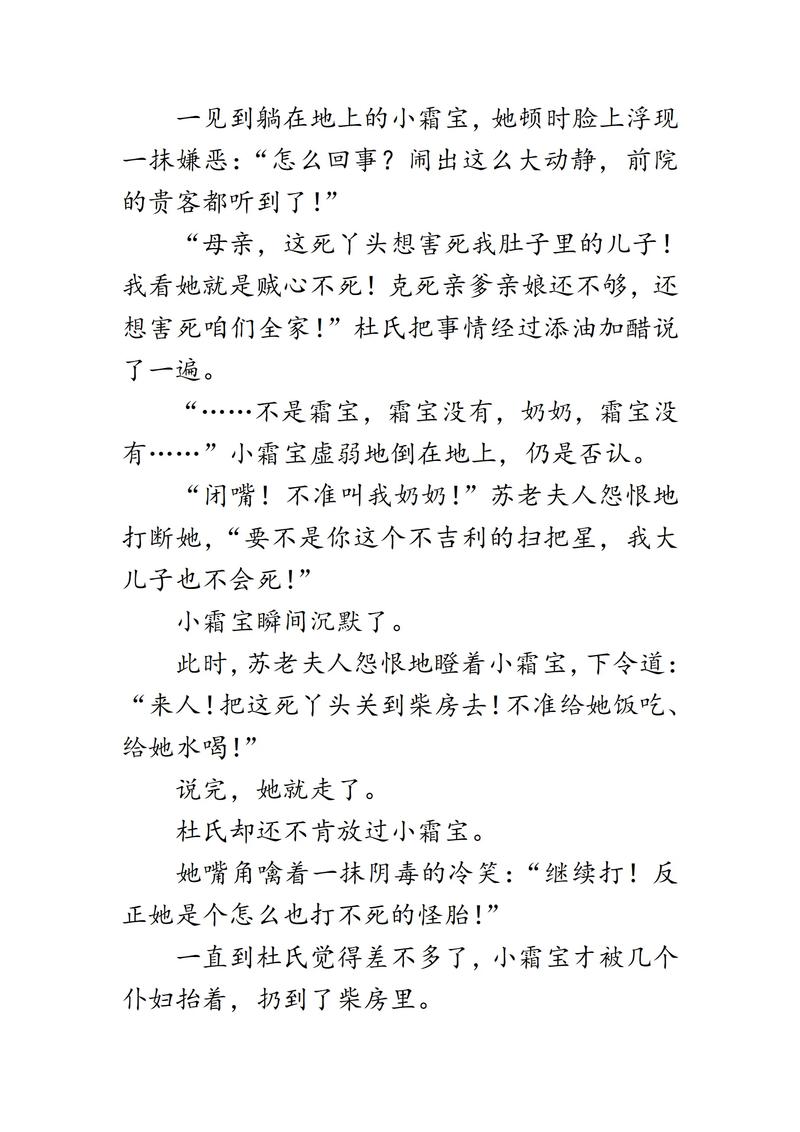 《皇家共享小公主楚欢(aor)》：梦幻童话中的现代奇迹