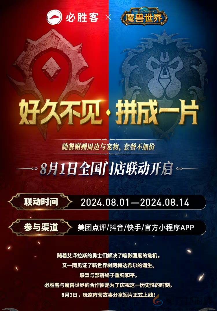 魔兽世界wow正式服联动攻略汇总 隐藏副本全解密