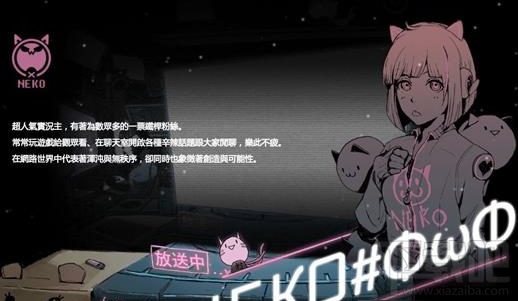 音乐世界Cytus2NEKO怎么样,音乐世界Cytus2NEKO详细介绍