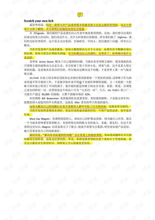 大地资源第二页中文高清版，网友：无限可能，尽在掌握