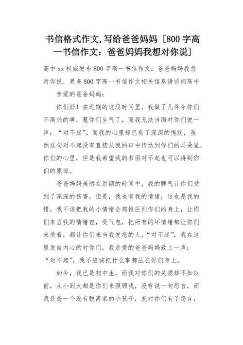  在爱的故事中传递温情：爸爸要我给妈妈做第一评书