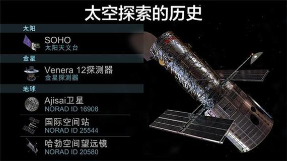  让我们一起领略星际奥秘——宇宙探索2高级版app下载