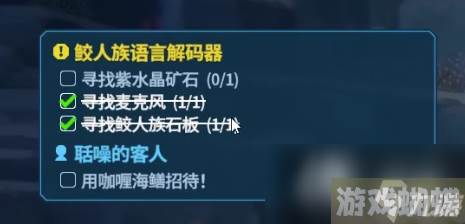 潜水员戴夫紫水晶在哪里,潜水员戴夫资讯-稀有宝藏位置推荐