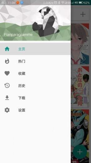 探索EHViewer漫画阅读应用：您的完美漫画伴侣