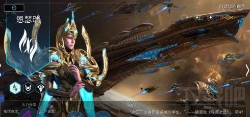 舰无虚发暗星种族哪个厉害？