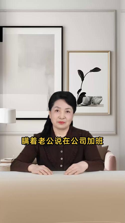 《瞒着老公说在加班》：妻子的隐秘生活