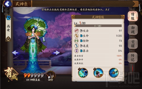 阴阳师雨女哪里多？阴阳师雨女速刷攻略