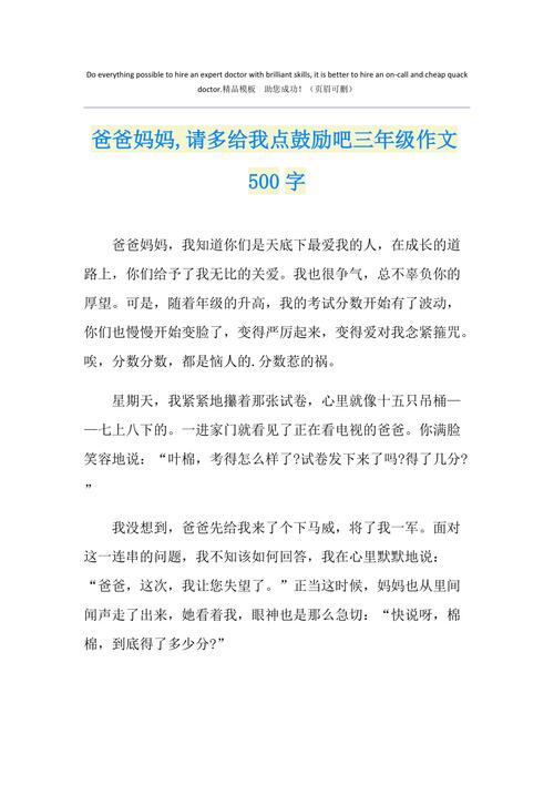 爱意满满：“爸爸要我给妈妈做第一评书”