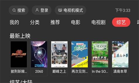 一起看tv最新app，网友：一款值得尝试的精彩应用