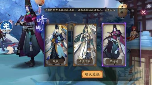 阴阳师黑晴明限定皮肤怎么获得