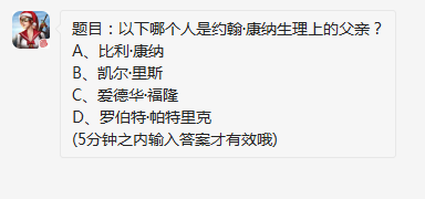 以下哪个人是约翰·康纳生理上的父亲 12月24日终结者2审判日每日一题答案