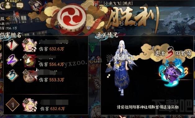 阴阳师蜜桃打首领退治怎么样?