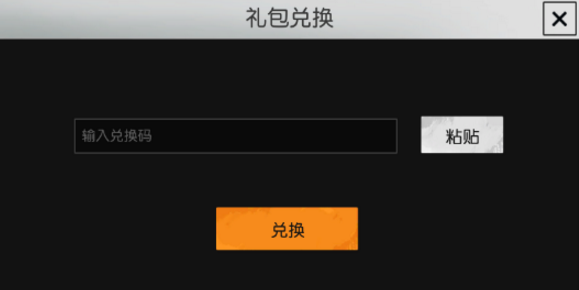 猎魂觉醒礼包兑换码领取地址 猎魂觉醒礼包激活码cdk分享