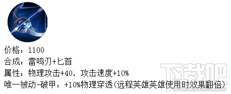 王者荣耀S11赛季新装备穿云弓怎么样？