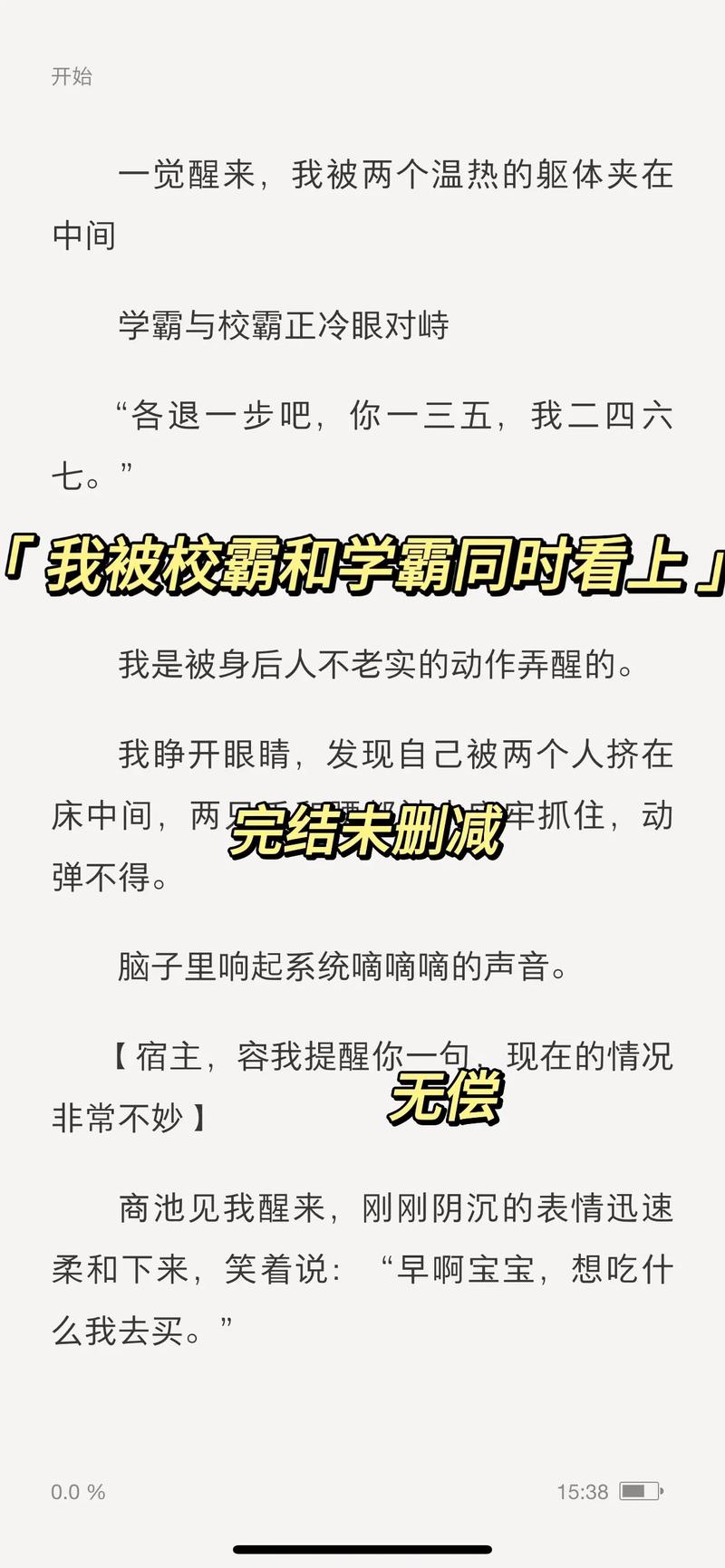 内容丰富坐在学霸的鸡上背单词笔趣阁，探索高效学习新方式