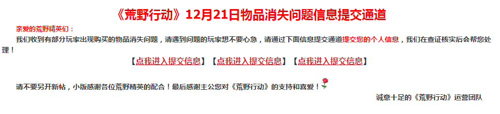 荒野行动购买的东西不见了是怎么回事 更新后购买的服装消失了解决办法