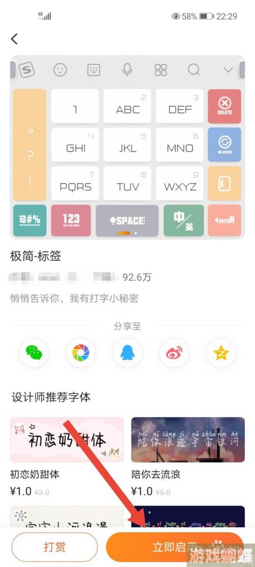 搜狗皮肤怎么用(搜狗皮肤怎么赚钱)-攻略助你提升技巧