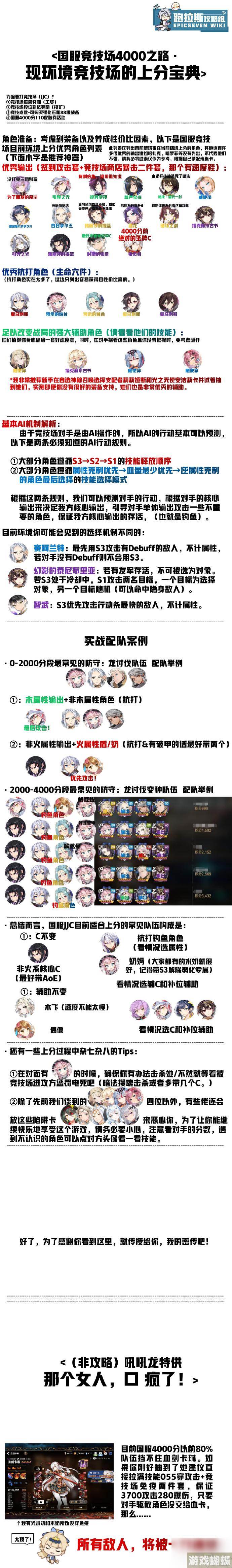 第七史诗全新竞技场4000分方法,第七史诗资讯-建筑大师级家园设计蓝图