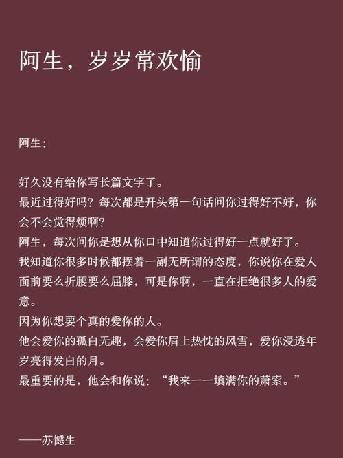 岁岁常欢愉(校园1V1)结局，网友：青春的回忆永远不会过时