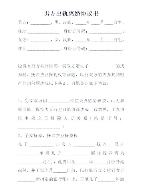 真相背后的谎言：骗老公撒谎在公司加班