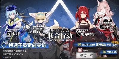 明日方舟4.5周年庆联合卡池什么角色好