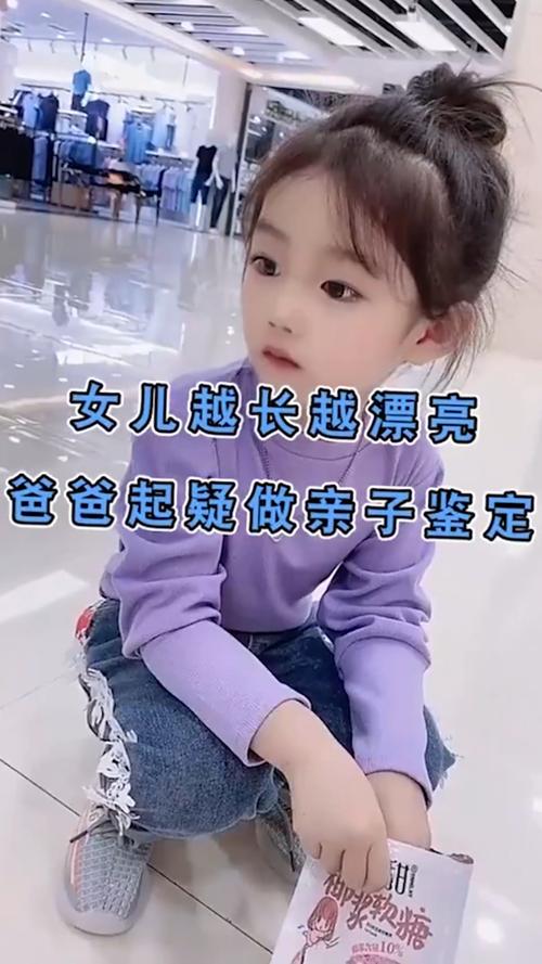 女儿太漂亮爸爸做亲子鉴定，真相让人意外！