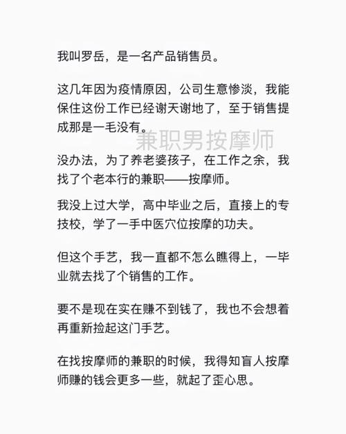 少妇半推半就被男按摩师，网友：这真是不可思议的场景！