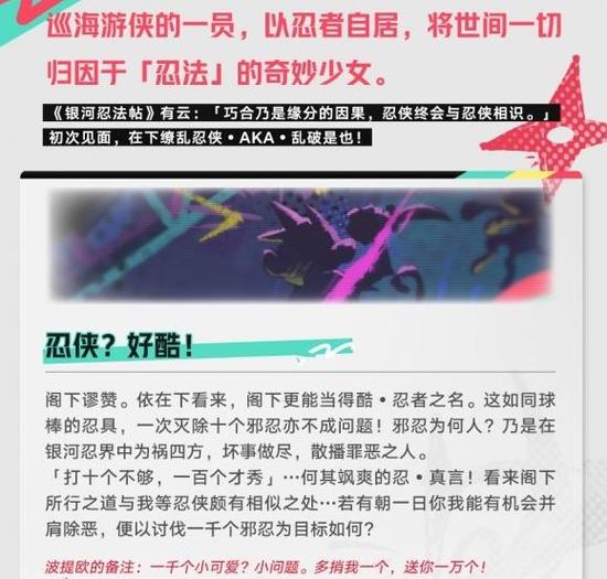 崩坏星穹铁道新角色乱破上线时间什么时候 崩坏星穹铁道新版本角色乱破上线时间一览