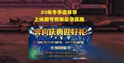 dnf嘉年华2023什么时候开始