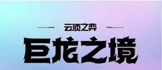 金铲铲之战s7什么时候返场 金铲铲之战2025春节s7赛季返场时间一览