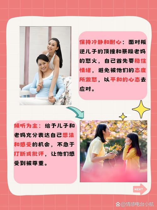  叛逆儿子与暴躁老妈：爱的另一面