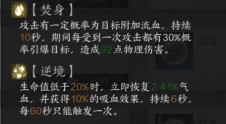 诛仙世界全职业配装攻略 诛仙世界PVE/PVP全职业配装攻略推荐