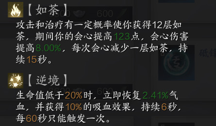 诛仙世界全职业配装攻略 诛仙世界PVE/PVP全职业配装攻略推荐