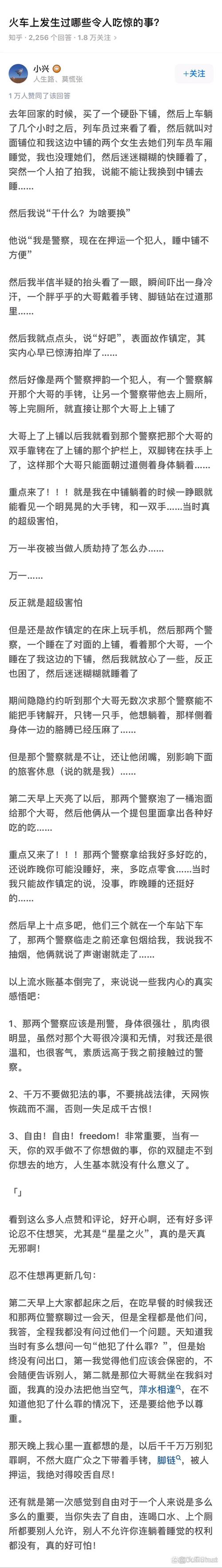  三个老外换着躁我一个故事：在异国的奇遇