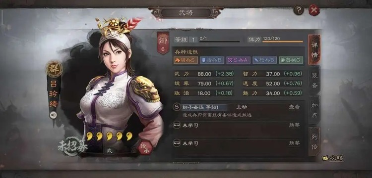 三国志战略版吕玲绮最强阵容是什么-三国志战略版吕玲绮t0最强阵容搭配及战法